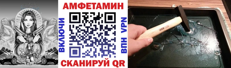 Amphetamine 97%  Купить  Северобайкальск 
