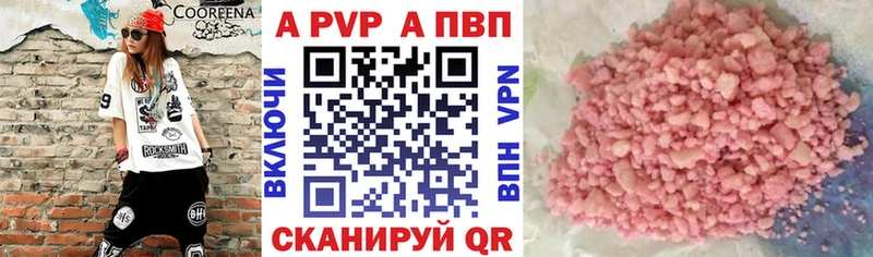 Альфа ПВП Соль  Купить закладки  Северобайкальск 