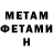 Метамфетамин Methamphetamine Mike Kos