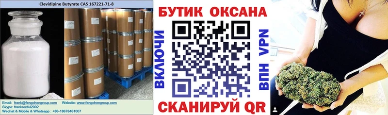 Купить где  Северобайкальск  БУТИРАТ жидкий экстази 