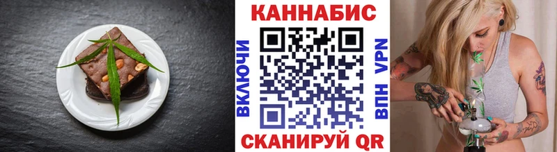 Еда ТГК марихуана  Купить где  Северобайкальск 