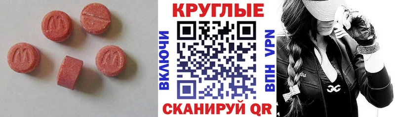 Купить закладки  Северобайкальск  ЭКСТАЗИ 99% 