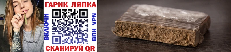 Купить Северобайкальск ГАШ Cannabis