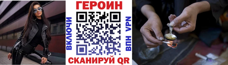 Героин афганец Купить закладки Северобайкальск