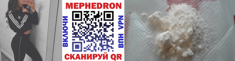 Мефедрон mephedrone  Купить закладки  Северобайкальск 