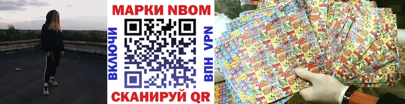 Марки NBOMe 1,8мг  Купить  Северобайкальск 